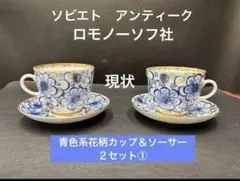 2026年最新】ロモノーソフの人気アイテム - メルカリ