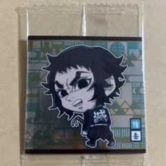 鬼滅の刃 ディフォルメシールウエハース 其ノ十四 獪岳