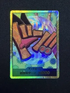 ワンピースカード スーパーパラレル ドン!!カード 金ドンフォクシー