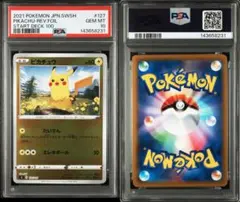 2021 ポケモン ピカチュウ スタートデッキ100 PSA10 状態S PSA10 スタートデッキ100 ピカチュウVSR【ポケモンカード】 1枚