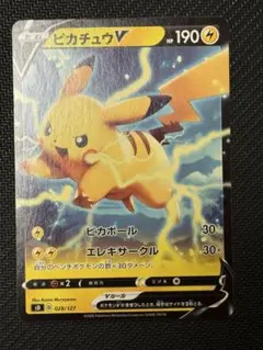 ピカチュウv 25th ピカボール s8a-g ゴールデンボックス ポケモン