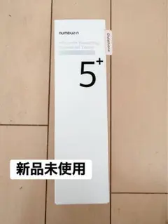 【新品未使用】ナンバーズイン 5番 白玉グルタチオンC エッセンシャルトナー