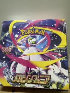 メガシンフォニア1BOX シュリンク付き