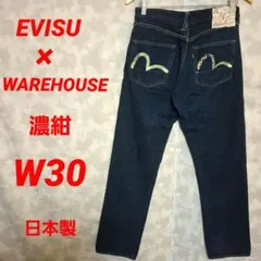 エヴィス × ウエアハウス LOT 9100 デニムパンツ 濃紺 W30 日本製のサムネイル
