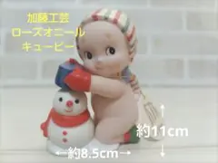 2025年最新】加藤工芸 キューピーの人気アイテム - メルカリ