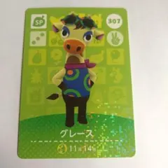 あつまれどうぶつの森 amiiboカード グレース - メルカリ