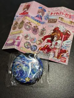 カードキャプターさくら　あそーとこれくしょん　ホロ付き缶バッジ