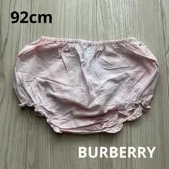 美品 BURBERRY ブルマ パンツ 90cm