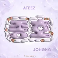 ジョンホ - ATEEZ - ネームボード ぷっくり - メルカリ