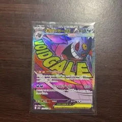 A*i様 ポケモンカード　メガゲンガーex MA