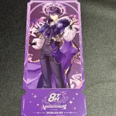 にじさんじ　8周年　特典　チケット風カード　剣持刀也