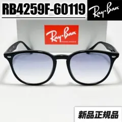 正規 【RB4259F-60119】レイバン サングラス ブルーハーフ