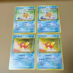 コイキング トップサン 番号なし 裏青 初版 エラーカード 希少
