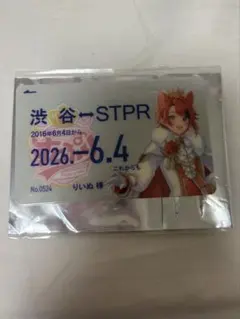 エ*ル様 STPR Family POPUP すとぷり 定期風カード 莉犬様 - メルカリ