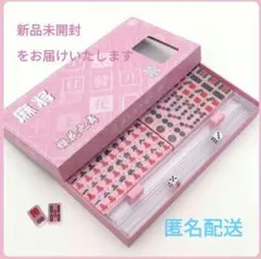 2026年最新】麻雀牌セットの人気アイテム - メルカリ