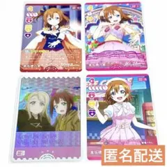 【高坂穂乃果 ＆ SRE エネルギー】ラブライブ! ラブカ 4枚セット