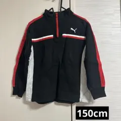 PUMA ハーフジップトレーナー 150cm