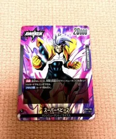 ドラゴンボールZ 212パワーボール ベジータ - メルカリ
