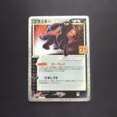 2026年最新】ポケモンカード ブラッキー 25thの人気アイテム - メルカリ