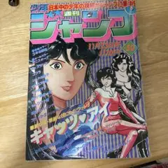 2026年最新】少年ジャンプ 1981の人気アイテム - メルカリ