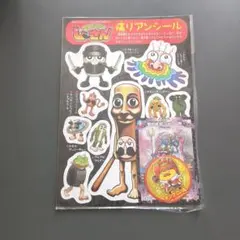 コロコロコミック　付録のみ　3月号