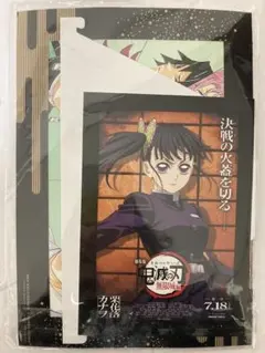 鬼滅の刃　映画特典です。 裏面に少しだけ傷があります。