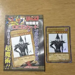 2026年最新】ブラックマジシャン スペシャルイラストの人気アイテム