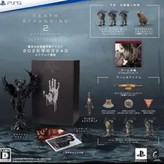 新品未開封【PS5】DEATH STRANDING 2 コレクターズエディション
