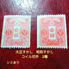 銭単位切手 (極美品) 昭和すかしなし 100.00製鋼 2026年最新】Yahoo!オークション -銭単位切手の中古品・新品・未使用品一覧