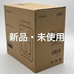 【新品・未使用】siroca 全自動コーヒーメーカー SC-A352 ブラック