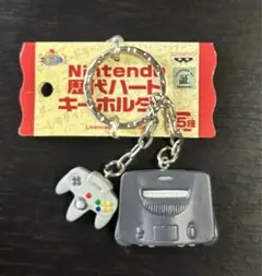 任天堂 歴代ハードキーホルダー Nintendo64 ミニチュア レトロ ゲーム