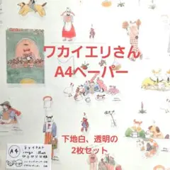tomo様 リクエスト 2点 まとめ商品