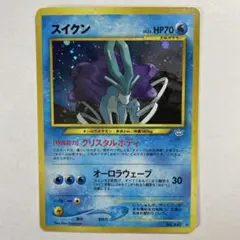 スイクン ☆ 拡張パック第3弾 めざめる伝説 旧裏 - メルカリ