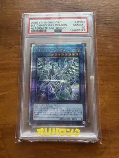 PSA10 ブルーアイズ・カオス・MAX・ドラゴン 20thシークレット 遊戯王