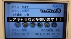 妖怪ウォッチ2 元祖 レアキャラ レベル99 多数 ケース付き