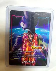 ジャンプビクトリーカーニバル ドラゴンボール エナジーマーカー