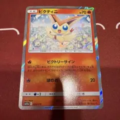 PSA10 ビクティニ プリズムスター sm12a 021 PSA10 ビクティニ プリズムスター sm12a 021 - メルカリ