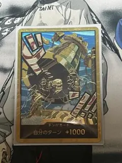 ワンピースカードゲーム カルガラ 金ドン ザ・ベスト2