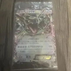 レックウザEX 122/XY-P 未開封　色違い　プロモ