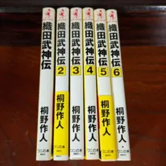 織田武神伝 天下繚乱篇