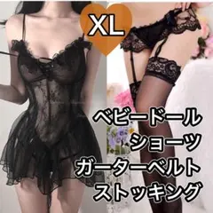 ベビードール Tバック ガーターベルト ストッキング　XL ブラック　黒　LL