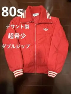 【超希少】　美品　80s adidasダウンジャケット　デサント製