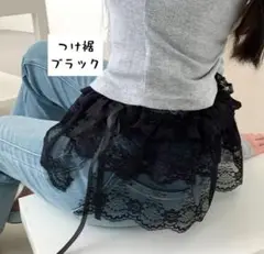 つけ裾 ブラック レース お出かけ デートに も b0910