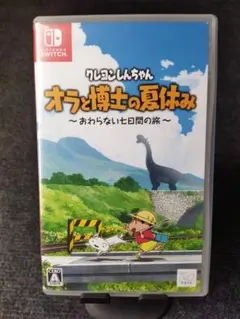 【Switch ソフト】クレヨンしんちゃん『オラと博士の夏休み』