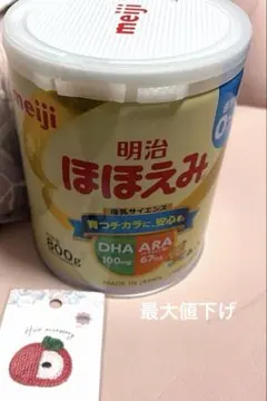 ほほえみ　ミルク