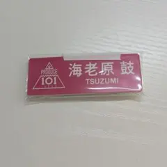 2025年最新】海老原 ネームプレートの人気アイテム - メルカリ