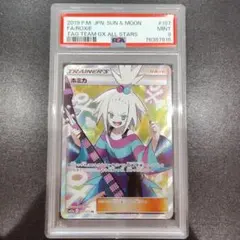 [PSA9]ホミカ SR SM12a 197/173