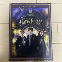 The Making of Harry Potter ガイドブック　日本語