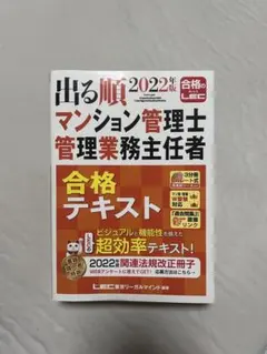 2026年最新】マンション管理士の人気アイテム - メルカリ