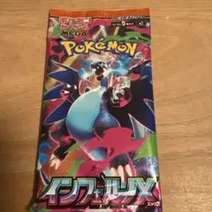 ポケモンカードセット　インフェルノX